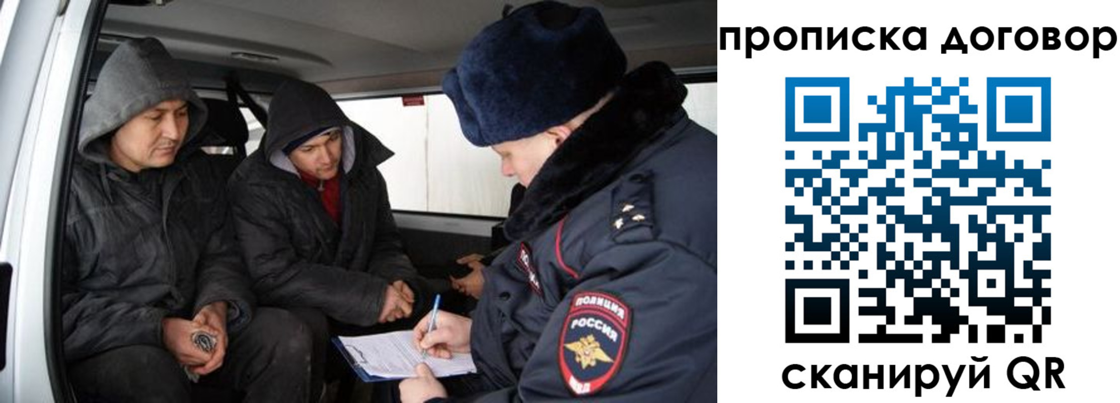 прописка для кредита в Барнауле