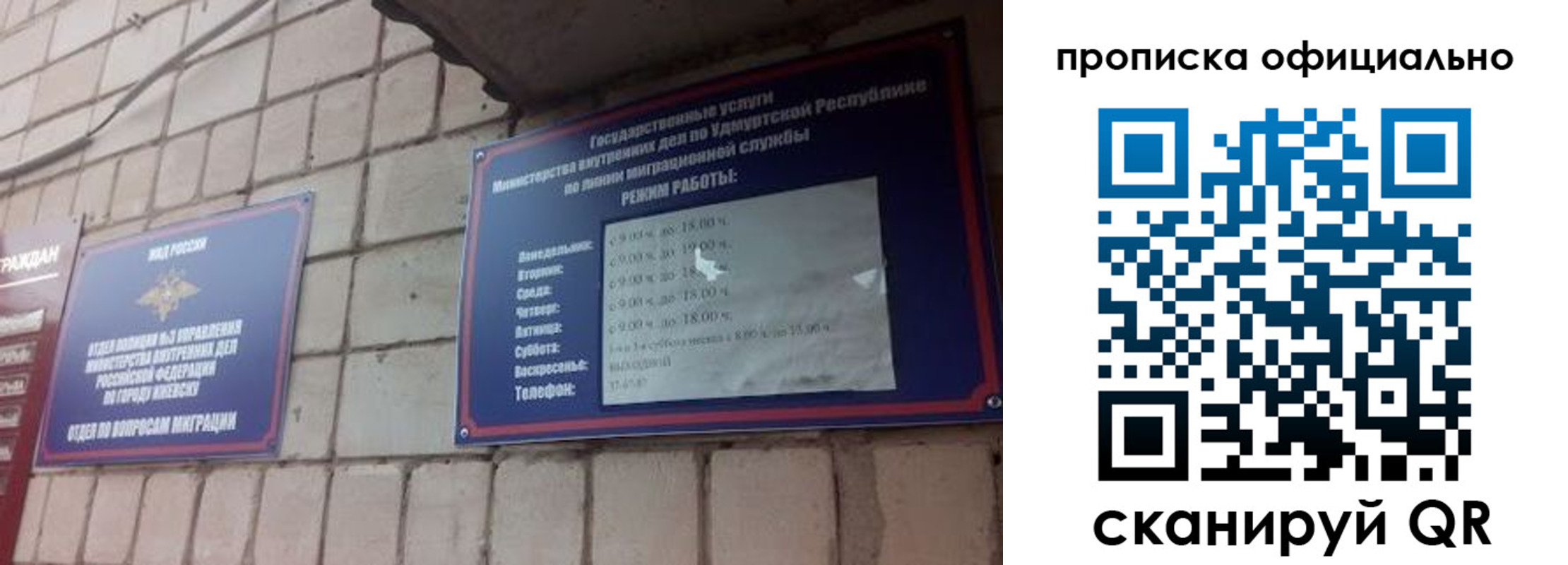 прописка штамп в Барнауле